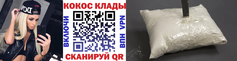 КОКАИН 97%  даркнет какой сайт  Артёмовский  купить  сайты 