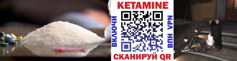 КЕТАМИН VHQ  Артёмовский 