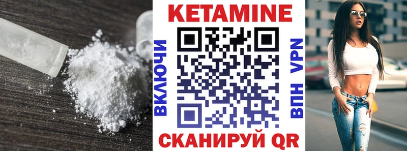 КЕТАМИН VHQ Артёмовский
