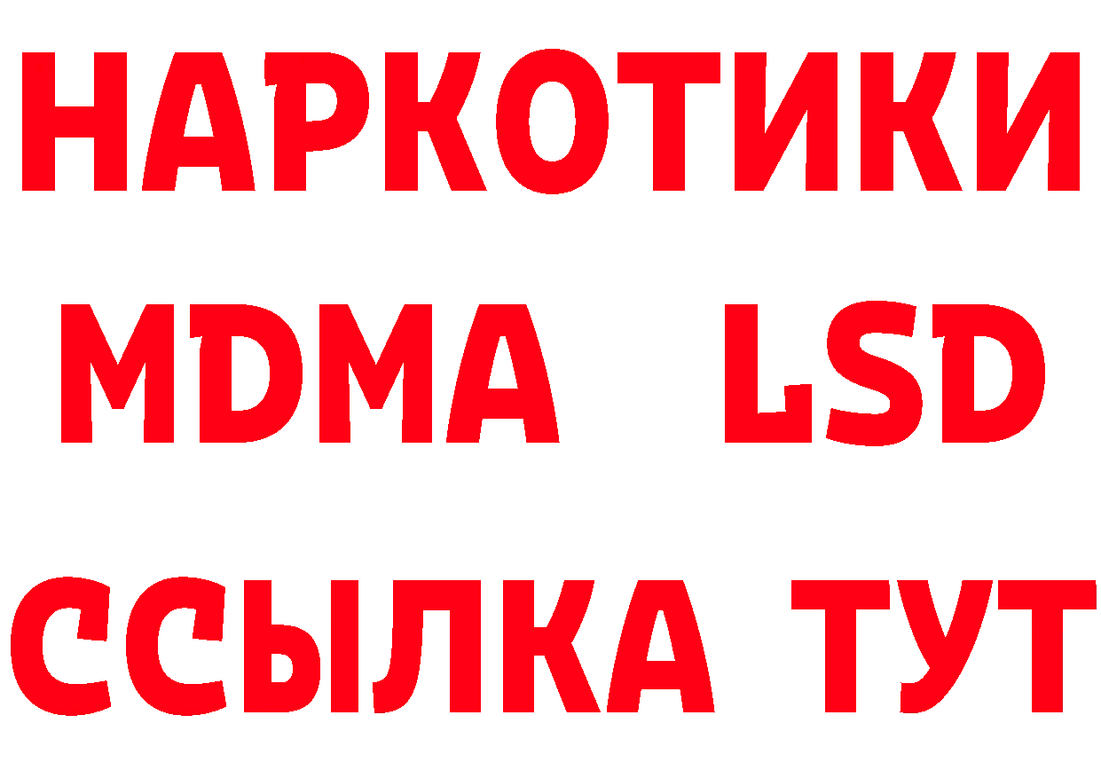 Метамфетамин Methamphetamine зеркало нарко площадка MEGA Артёмовский